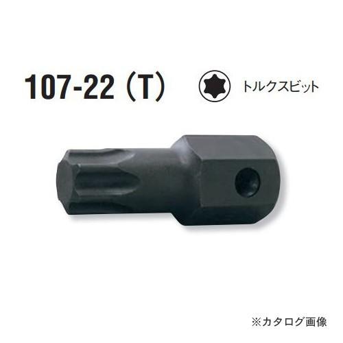 コーケン ko-ken 107.22-T90 インパクトトルクスビット 対辺22mm 全長60mm