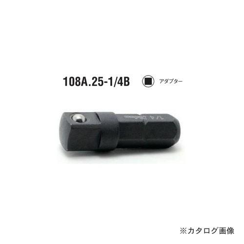 コーケン ko-ken 1/4"(6.35mm) 108A.25-1/4B アダプター 先端径6.3...