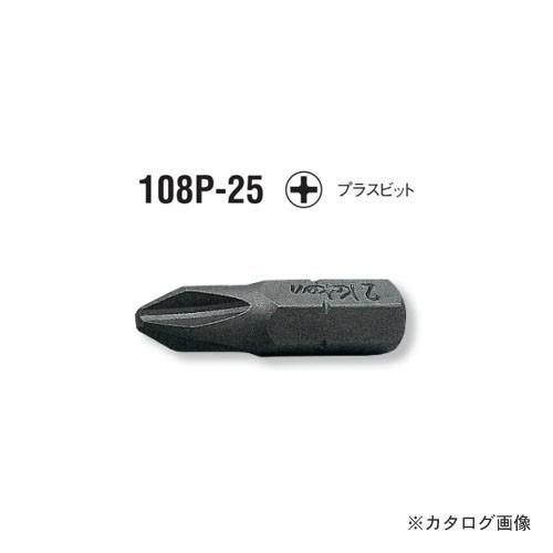 コーケン ko-ken 1/4"(6.35mm) 108P.25-3(PH) プラスビット 先端径6...