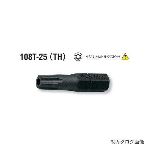 コーケン ko-ken 1/4"(6.35mm) 108T.25-T20H いじり止めトルクスビット...