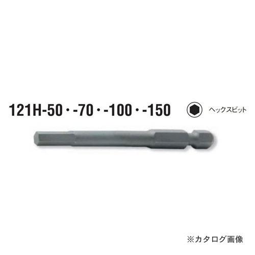 コーケン ko-ken 1/4"(6.35mm) H 121H.50-6mm ヘックスビット 全長5...