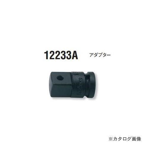 コーケン ko-ken 1/4"(6.35mm) 3/8"(9.5mm) 12233A アダプター ...