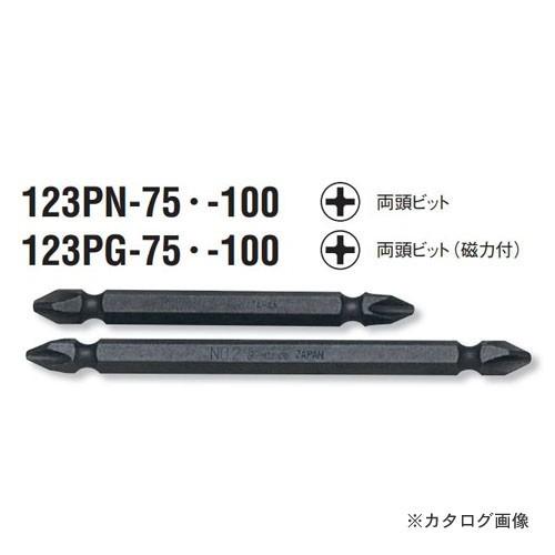 コーケン ko-ken 1/4"(6.35mm) H 123PG.100-2(PH) 両頭プラスビッ...