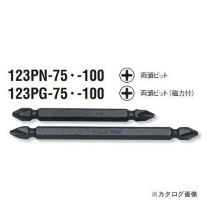コーケン ko-ken 1/4"(6.35mm) H 123PG.100-3(PH) 両頭プラスビット(磁力付) 全長100mm