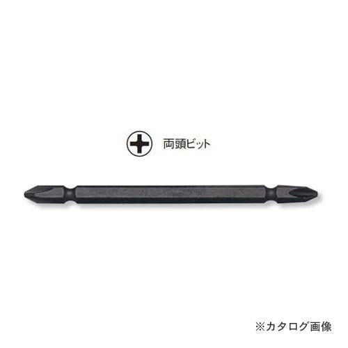 コーケン ko-ken 123PN.110-2(PH) 両頭ビット 溝位置14mm 全長110mm ...