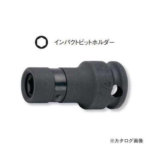 コーケン ko-ken 1/4"(6.35mm) H 13137E3/8"(9.5mm)sq. イン...