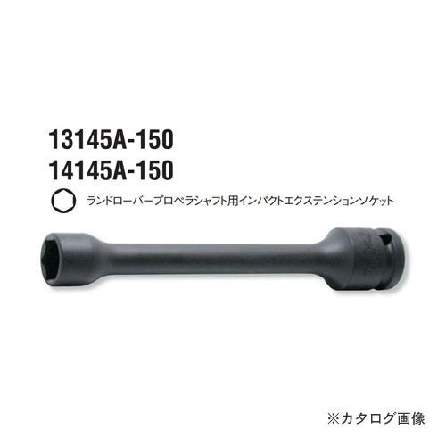 コーケン ko-ken 13145A.150-9/16(D20) ランドローバープロペラシャフト用イ...