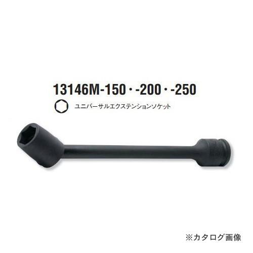 コーケン ko-ken 3/8"(9.5mm) 13146M.250-12mm インパクトユニバーサ...