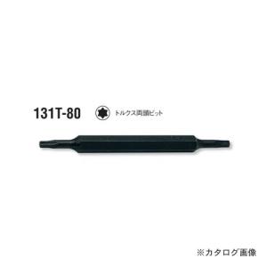 コーケン ko-ken 5/16"sq.(8mm) 131T.80-T27×T30 トルクス両頭ビット｜plus1tools