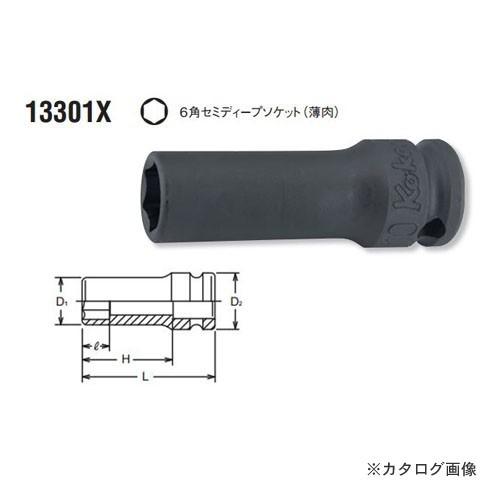 コーケン ko-ken 3/8"(9.5mm) 13301X-22mm 6角セミディープソケット(薄...