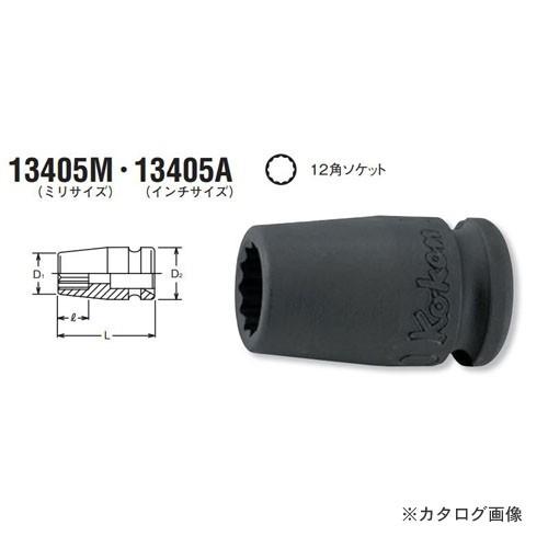 コーケン ko-ken 3/8"(9.5mm) 13405A-5/16inch 12角インパクトソケ...
