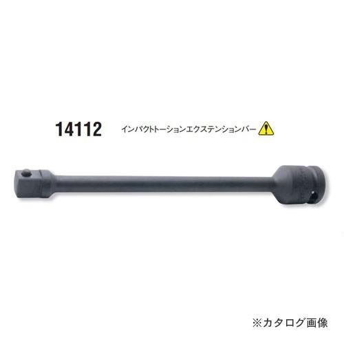 コーケン ko-ken 1/2"(12.7mm)sq. 14112-140NmP インパクトトーショ...