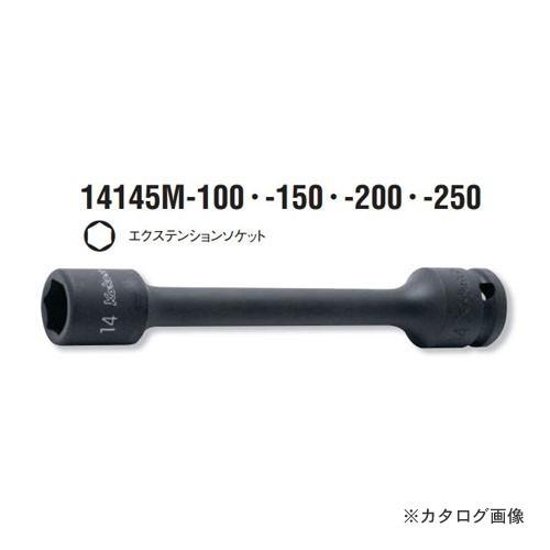 コーケン ko-ken 1/2"(12.7mm) 14145M.150-14mm インパクトエクステ...