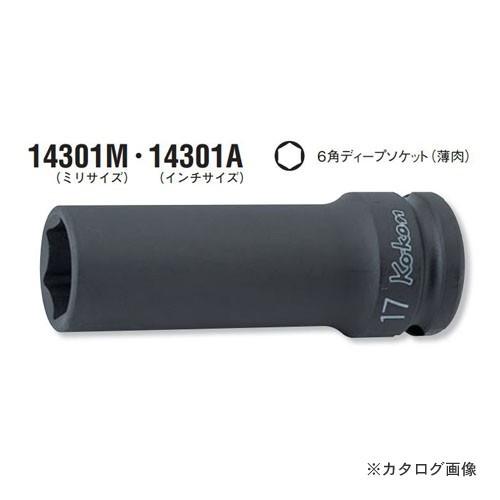 コーケン ko-ken 1/2"(12.7mm) 14301M-18mm 6角インパクトディープソケ...