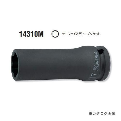 コーケン ko-ken 1/2"(12.7mm) 14310M-14mm インパクトサーフェイスディ...