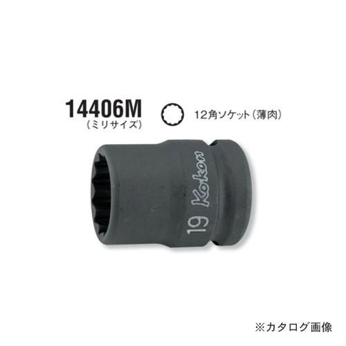 コーケン ko-ken 1/2"(12.7mm) 14406M-17mm 12角インパクトソケット(...