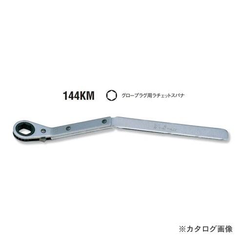 コーケン ko-ken 144KM-12mm グロープラグ用ラチェットスパナ 全長200mm