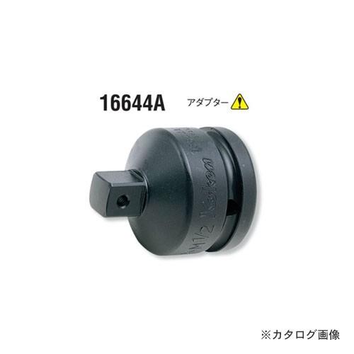 コーケン ko-ken 3/4"(19mm) 16644A 凸1/2"sq.(12.7mm) インパ...
