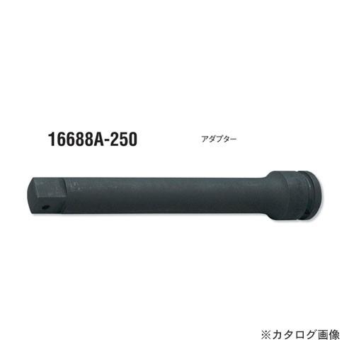 コーケン ko-ken 3/4"(19mm) 16688A-250 凸1"sq.(25.4mm) イ...