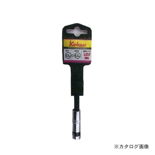 コーケン Ko-ken エクステンションビットホルダー 180.90-1/4(G14)