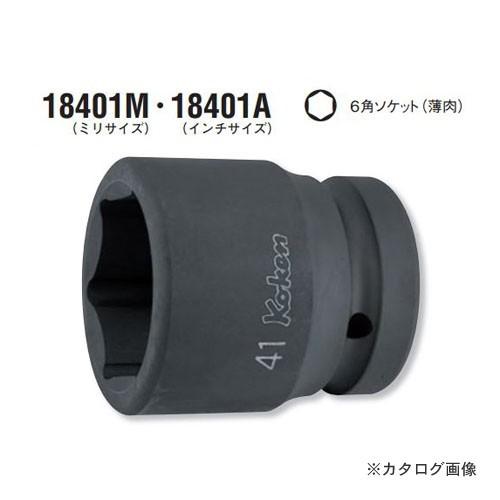 コーケン ko-ken 1"(25.4mm) 18401M-36mm 6角インパクトソケット(薄肉)...