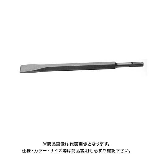 関西工具製作所 コールドチゼル SDS-plus  250mm 1本 41CRR01425