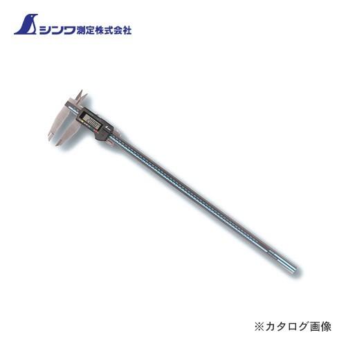 シンワ測定 デジタルノギス 大文字 600mmホールド機能付 19987