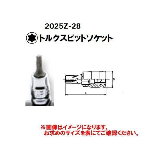 コーケン Ko-ken Z-EAL 1/4”(6.35mm)トルクスビットソケットT15 2025Z...