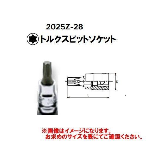 コーケン Ko-ken Z-EAL 1/4”(6.35mm)トルクスビットソケットT27 2025Z...