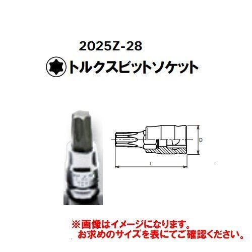 コーケン Ko-ken Z-EAL 1/4”(6.35mm)トルクスビットソケットT40 2025Z...