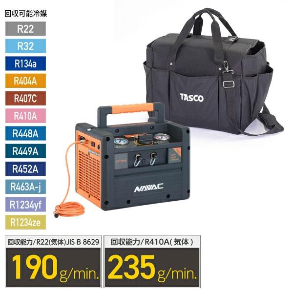(空調市2026)TASCO タスコ 小型冷媒回収装置 ケース付き STA110VA-S