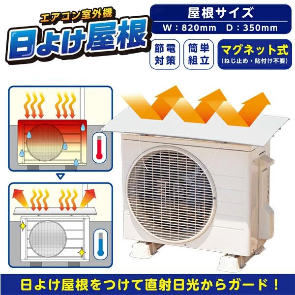 (空調市2026)TASCO タスコ エアコン室外機日よけ屋根 STA979HY
