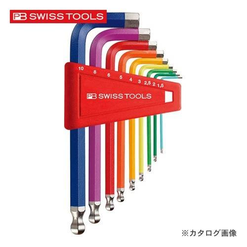 PBスイスツールズ 212H-10RB ボール付レインボーレンチセット (パックナシ)