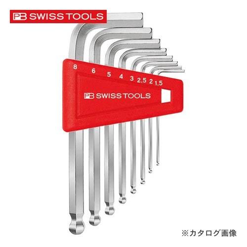 PBスイスツールズ 212H-5 ボール付六角棒レンチセット (パックナシ)