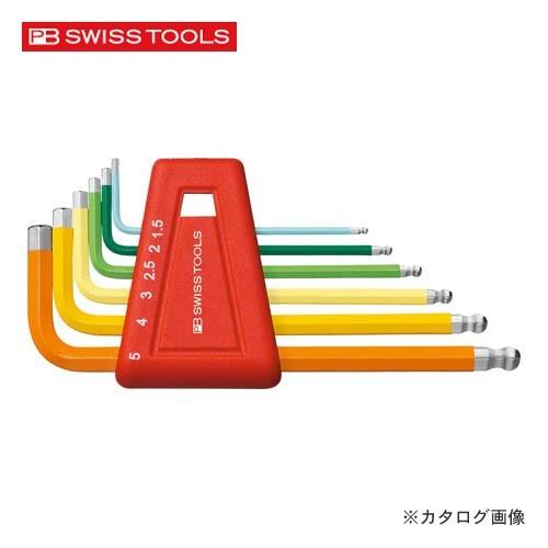 PBスイスツールズ 212H-5RB ボール付レインボーレンチセット (パックナシ)