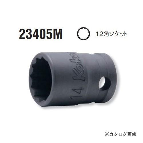 コーケン ko-ken 3/8"(9.5mm) 23405M-12mm 12角インダストリアルソケッ...