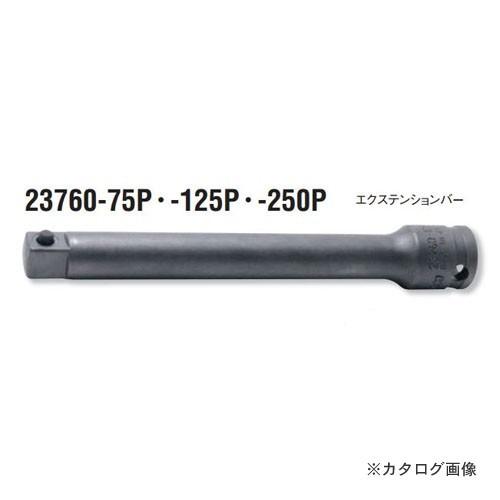 コーケン ko-ken 3/8"(9.5mm) 23760-75P インダストリアルエクステンション...