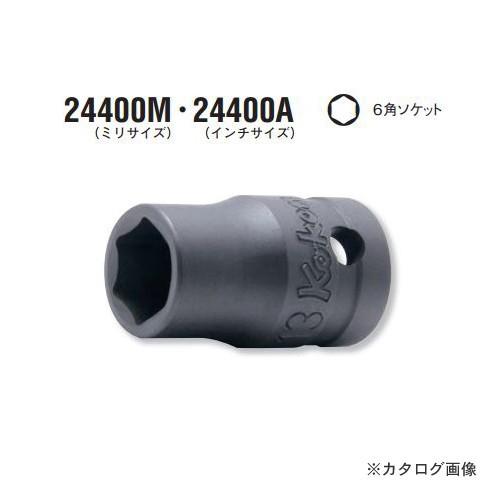 コーケン ko-ken 1/2"(12.7mm) 24400A-5/8inch 6角インダストリアル...