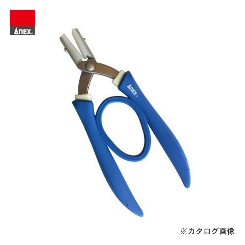 アネックス ANEX ナイロンカバー付 ラバーグリップヤットコ 両平タイプ 251-N