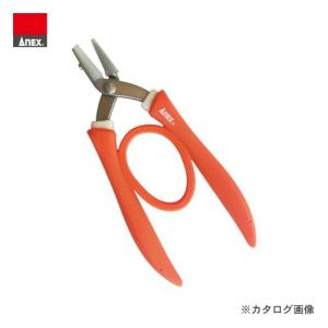 アネックス ANEX ナイロンカバー付 ラバーグリップヤットコ 片丸タイプ 252-N｜plus1tools