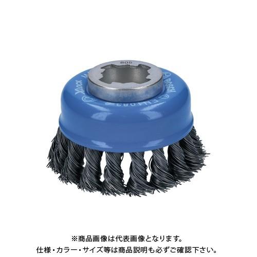 ボッシュ BOSCH X-LOCK カップワイヤーブラシ 鉄鋼・非鉄金属用 カップ形 75φ 鉄0....