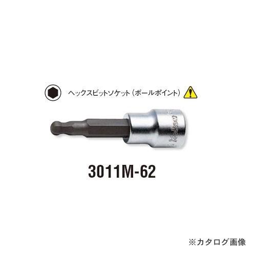 コーケン ko-ken  3/8&quot;(9.5mm) 3011M.62 5mm ヘックスビットソケット(...