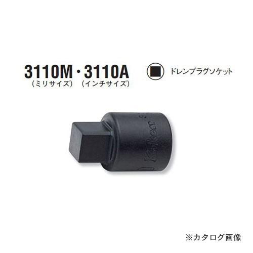 コーケン ko-ken 3110M-10mm ドレンプラグソケット 全長28mm 3/8"(9.5m...