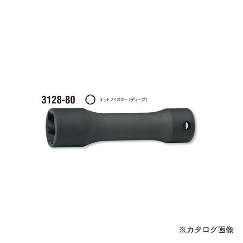 コーケン ko-ken 3128.80-11mm ナットツイスター(ディープ) 差込角3/8"(9....