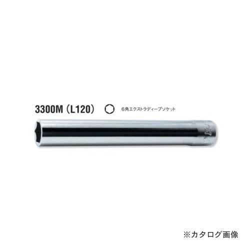 コーケン ko-ken 3/8"(9.5mm) 3300M L120 12mm 6角エクストラディー...