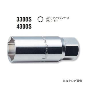 コーケン ko-ken 3300S-20.8mm スパークプラグソケット(ラバー付) 3/8"(9.5mm)sq.｜plus1tools