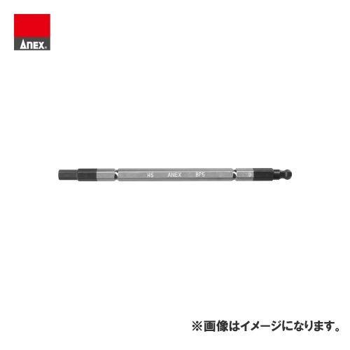 アネックス ANEX スーパーアクショングリップドライバー用ビット No.3350-HB5