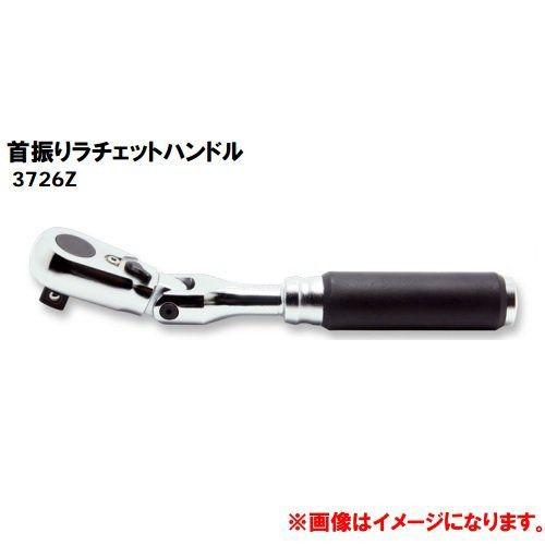 コーケン Ko-ken Z-EAL 3/8”(9.5mm)首振りラチェットハンドル 3726Z(72...