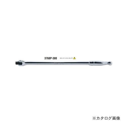 コーケン ko-ken 3/8"(9.5mm) 3768P-380 スピンナハンドル(ロング) 全長...