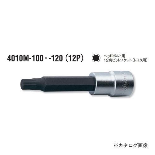 コーケン ko-ken 4010M.100-8(12P) ヘッドボルト用12角ビットソケット(トヨタ...